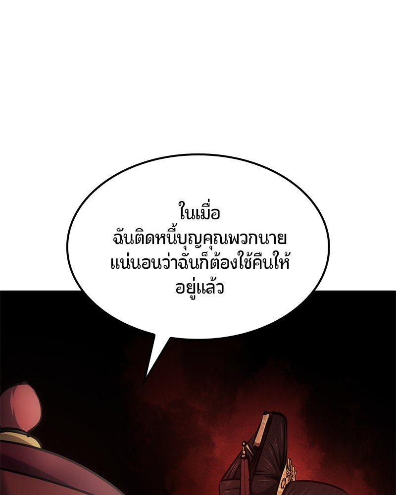 Assassin's Creed: วิหารที่ถูกลืม - หน้า 85