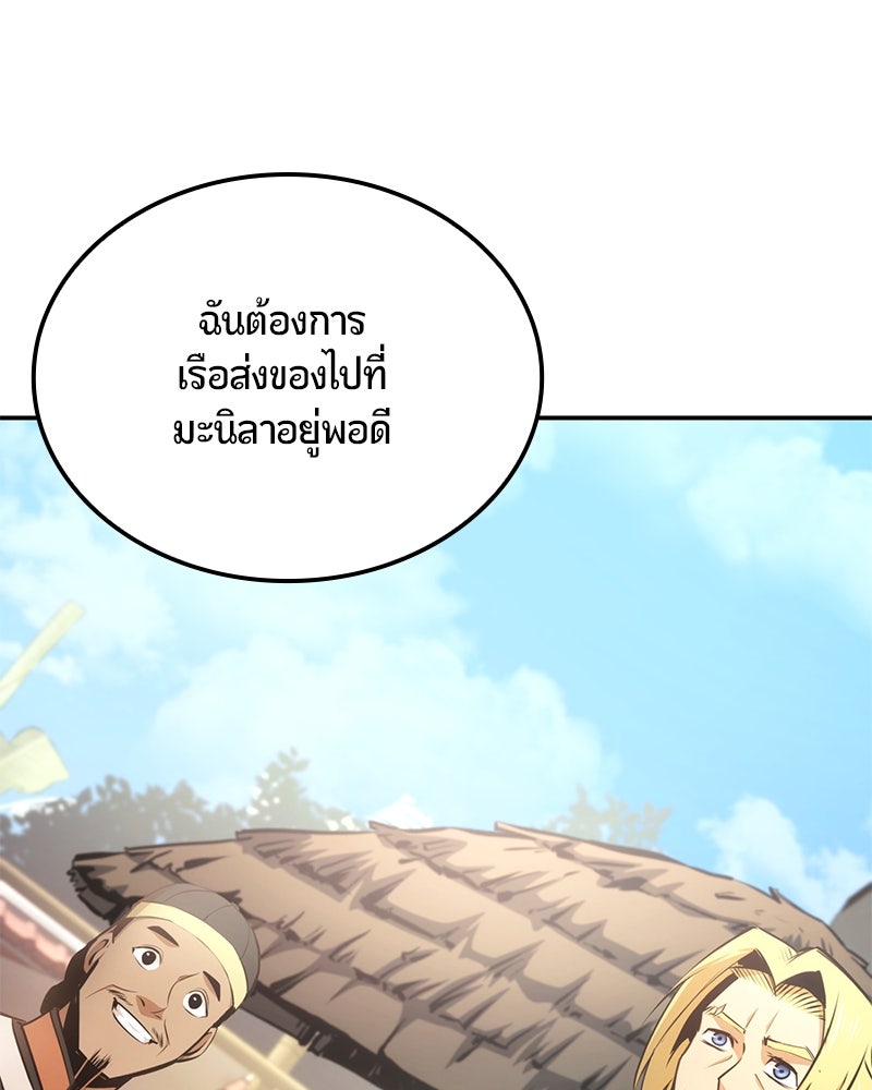 Assassin's Creed: วิหารที่ถูกลืม - หน้า 88