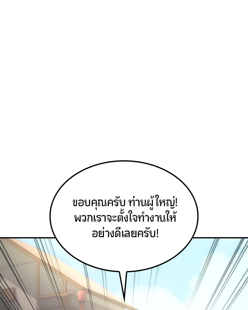 Assassin's Creed: วิหารที่ถูกลืม - หน้า 90