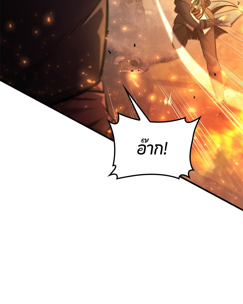 Assassin's Creed: วิหารที่ถูกลืม - หน้า 136