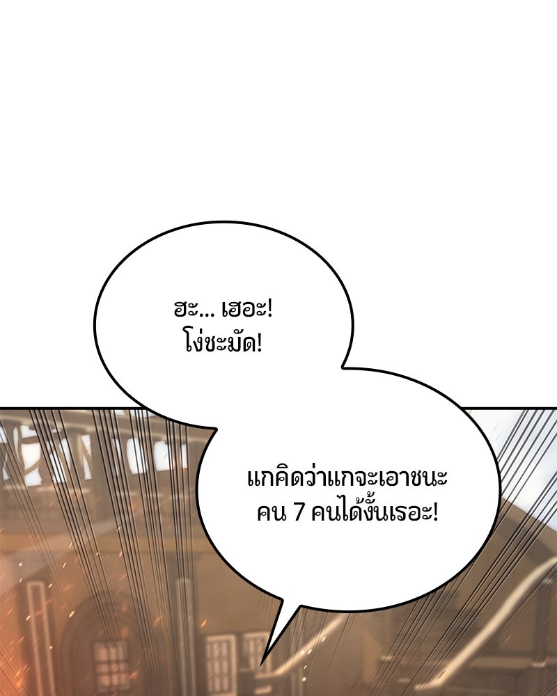 Assassin's Creed: วิหารที่ถูกลืม - หน้า 142
