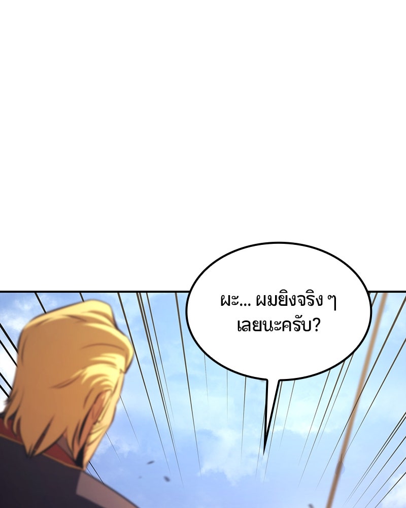 Assassin's Creed: วิหารที่ถูกลืม - หน้า 147