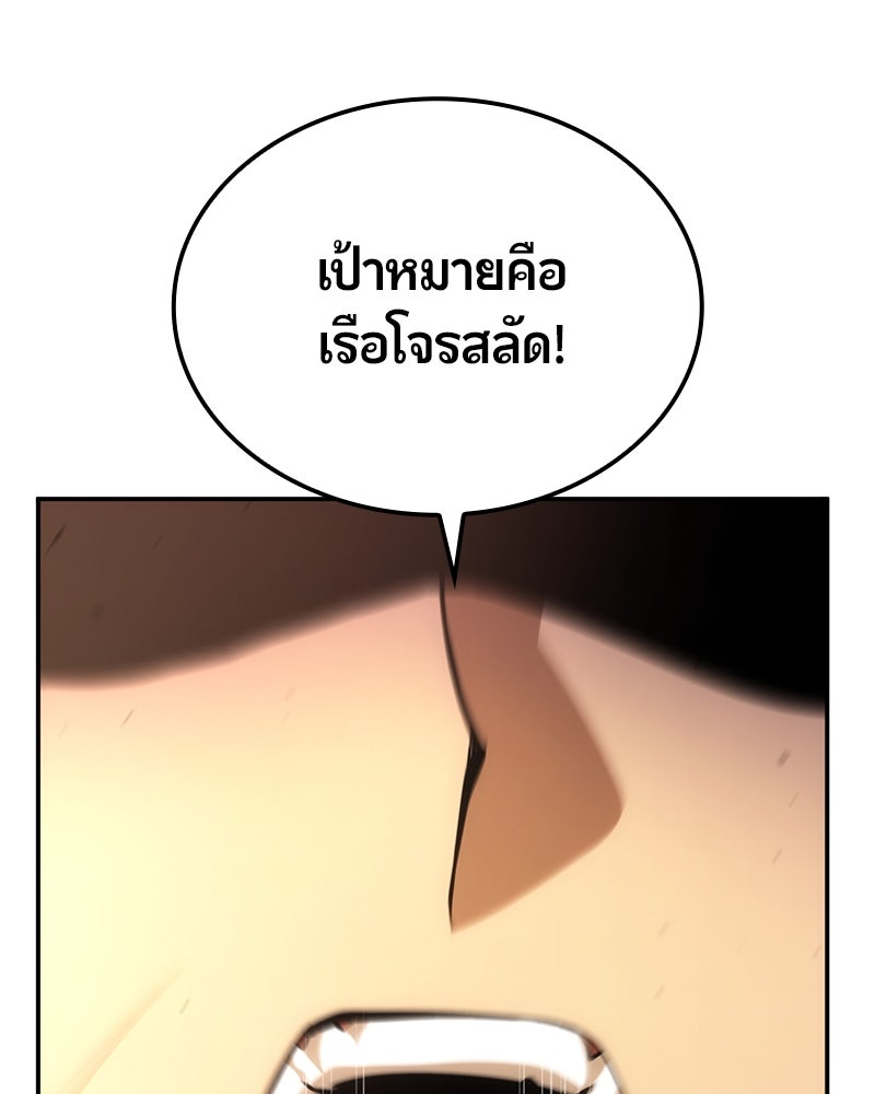 Assassin's Creed: วิหารที่ถูกลืม - หน้า 33