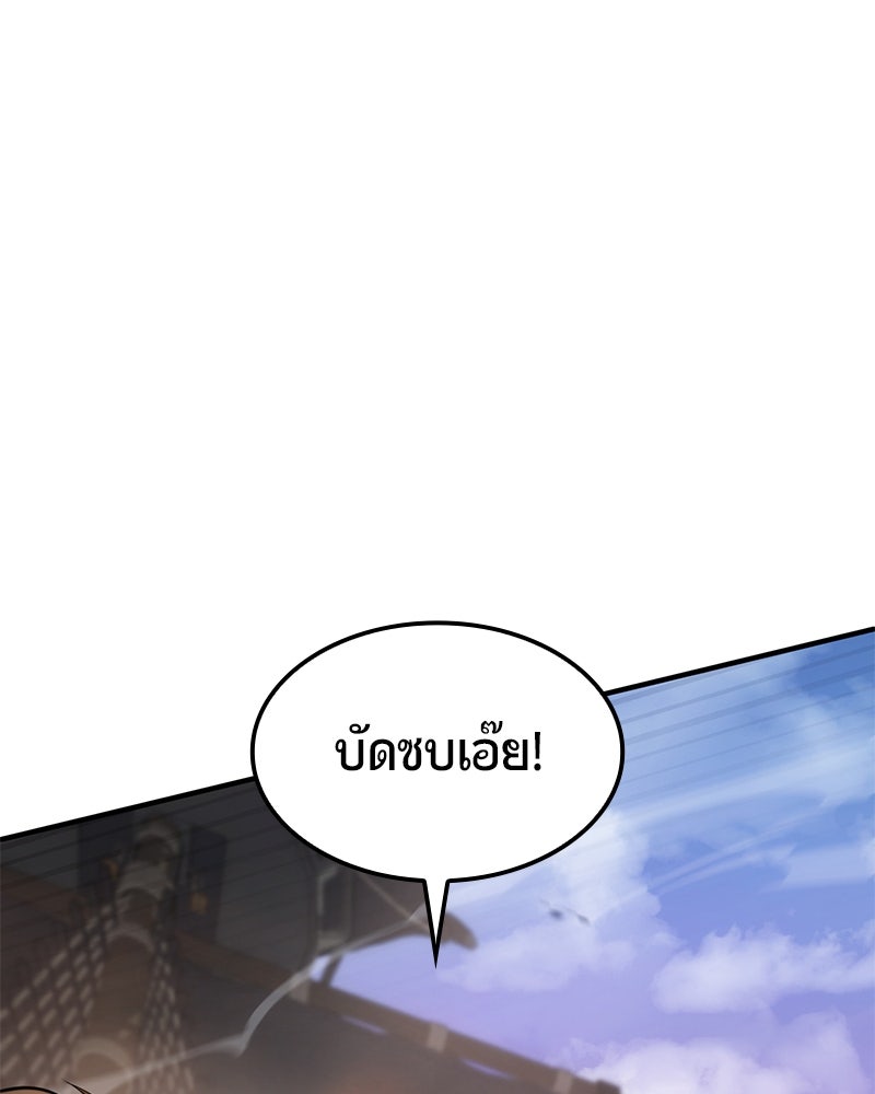 Assassin's Creed: วิหารที่ถูกลืม - หน้า 40