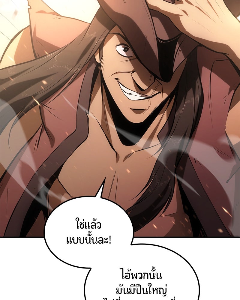 Assassin's Creed: วิหารที่ถูกลืม - หน้า 53