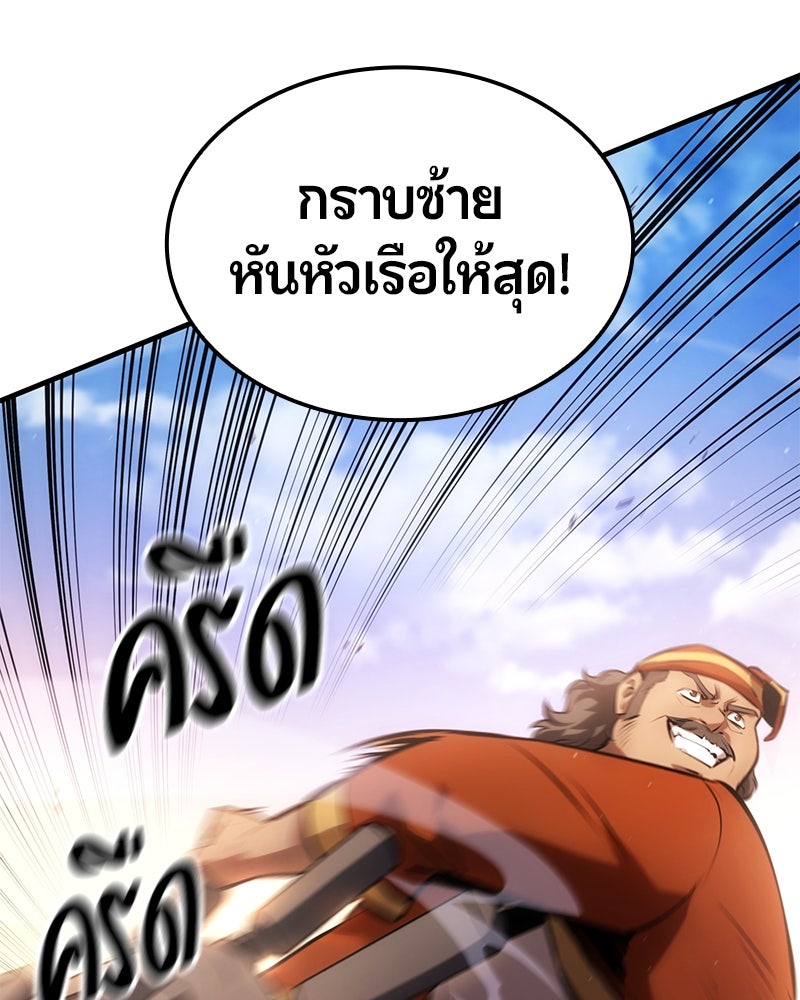 Assassin's Creed: วิหารที่ถูกลืม - หน้า 71