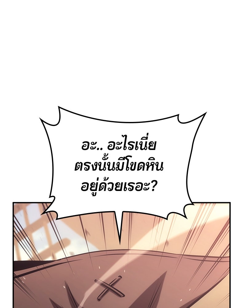 Assassin's Creed: วิหารที่ถูกลืม - หน้า 76