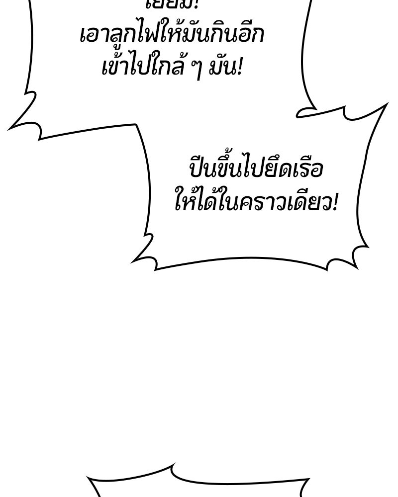 Assassin's Creed: วิหารที่ถูกลืม - หน้า 8