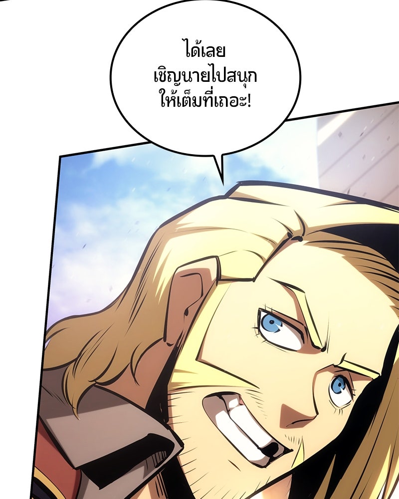Assassin's Creed: วิหารที่ถูกลืม - หน้า 82