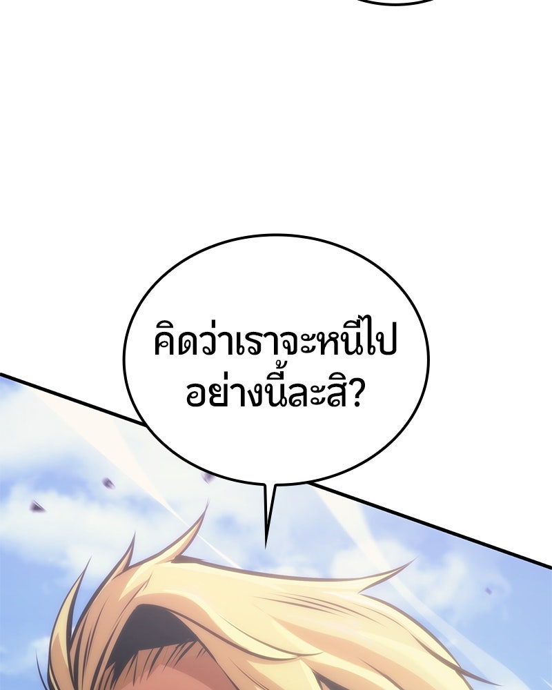 Assassin's Creed: วิหารที่ถูกลืม - หน้า 87