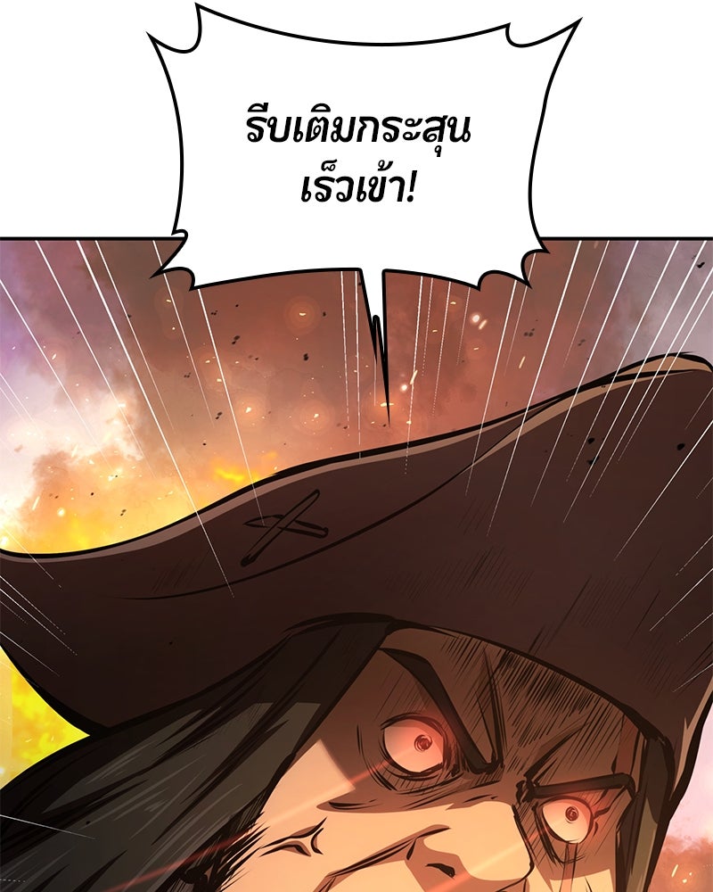 Assassin's Creed: วิหารที่ถูกลืม - หน้า 95