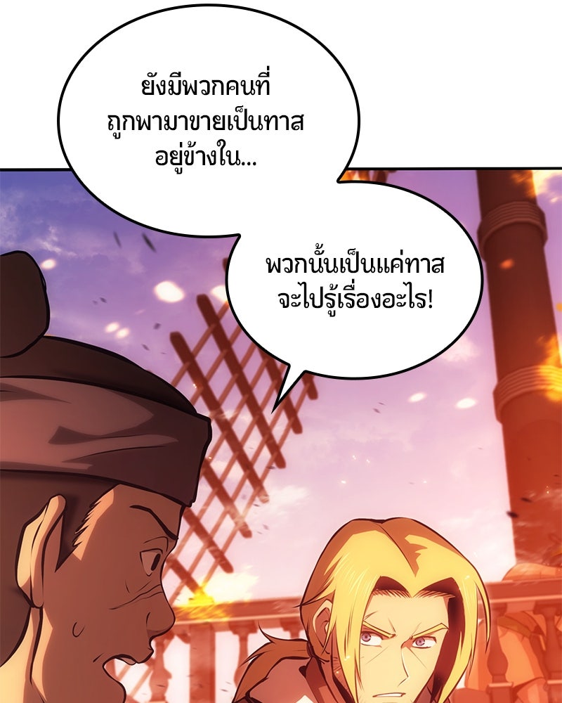Assassin's Creed: วิหารที่ถูกลืม - หน้า 10