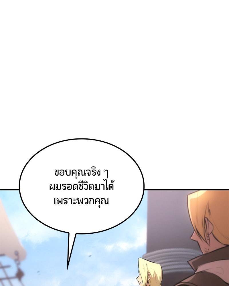 Assassin's Creed: วิหารที่ถูกลืม - หน้า 100