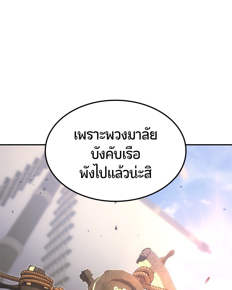Assassin's Creed: วิหารที่ถูกลืม - หน้า 104