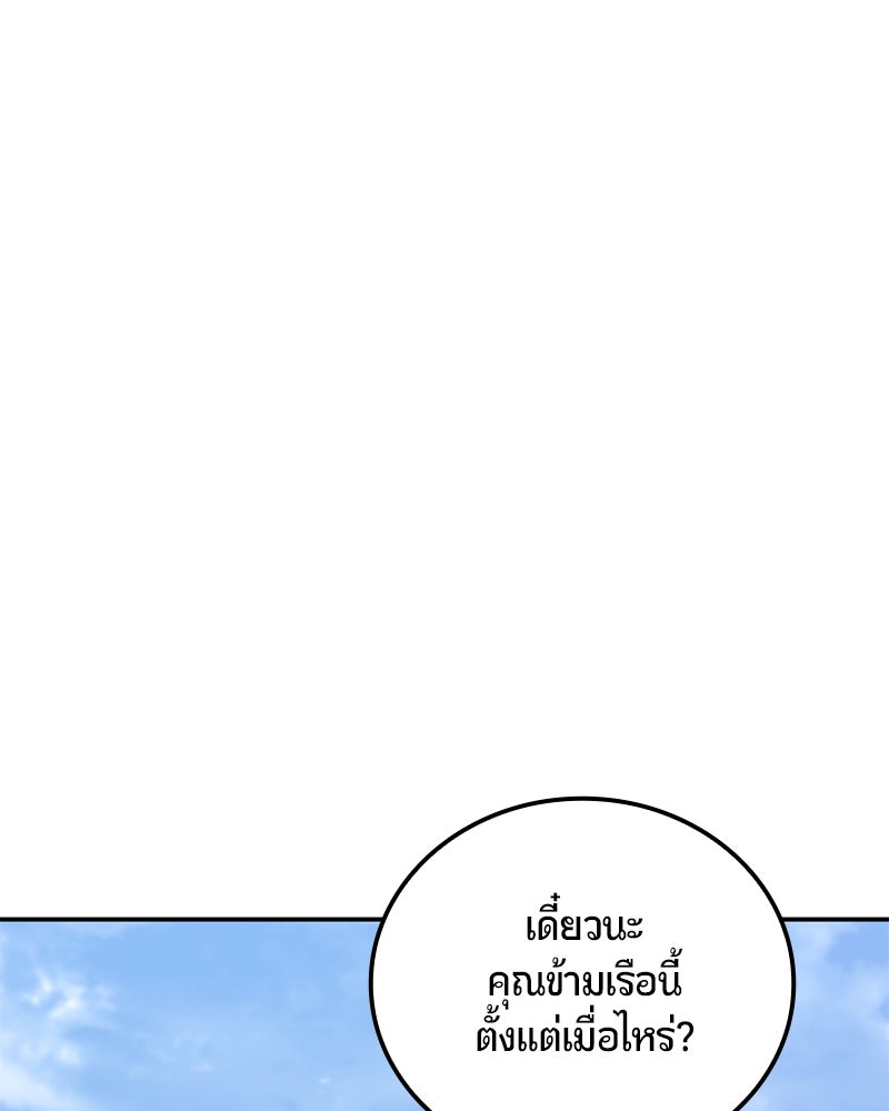 Assassin's Creed: วิหารที่ถูกลืม - หน้า 110