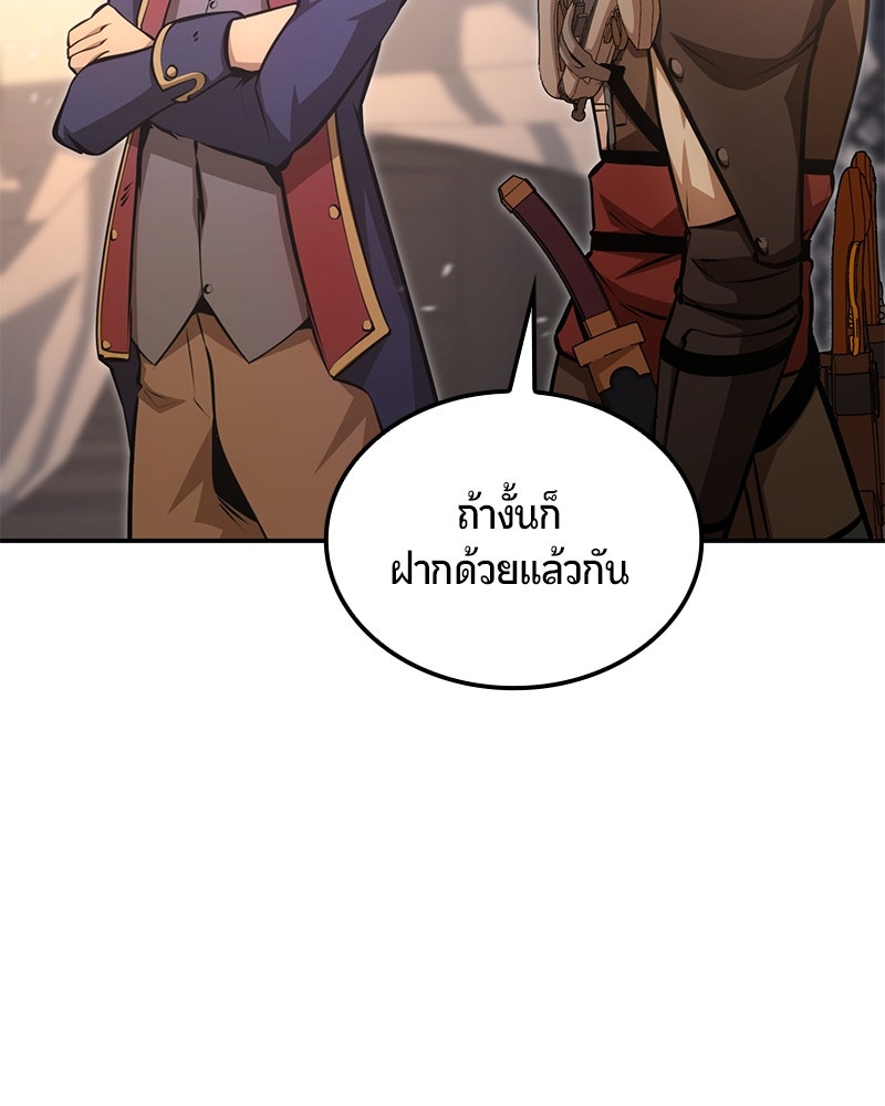 Assassin's Creed: วิหารที่ถูกลืม - หน้า 121