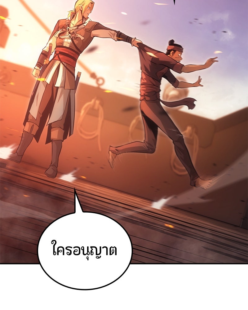Assassin's Creed: วิหารที่ถูกลืม - หน้า 13