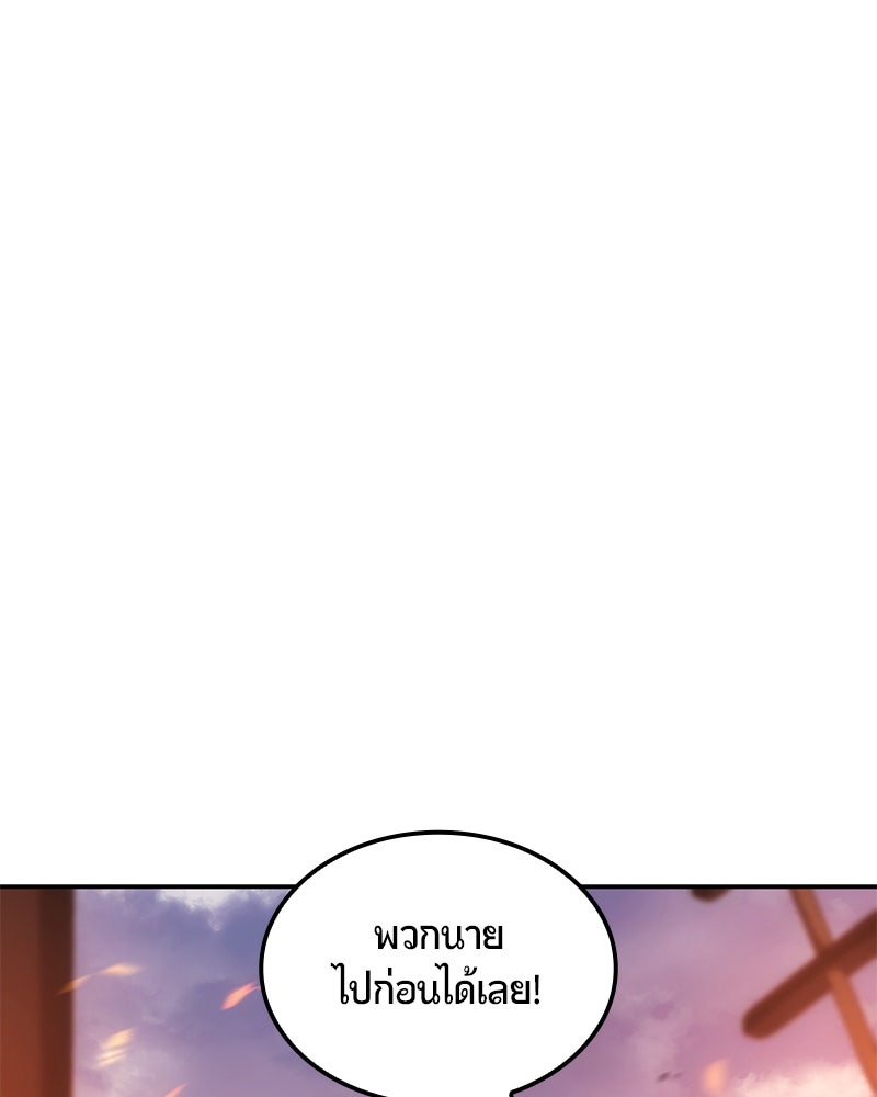 Assassin's Creed: วิหารที่ถูกลืม - หน้า 14