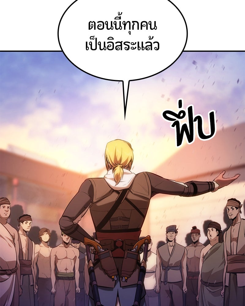 Assassin's Creed: วิหารที่ถูกลืม - หน้า 142