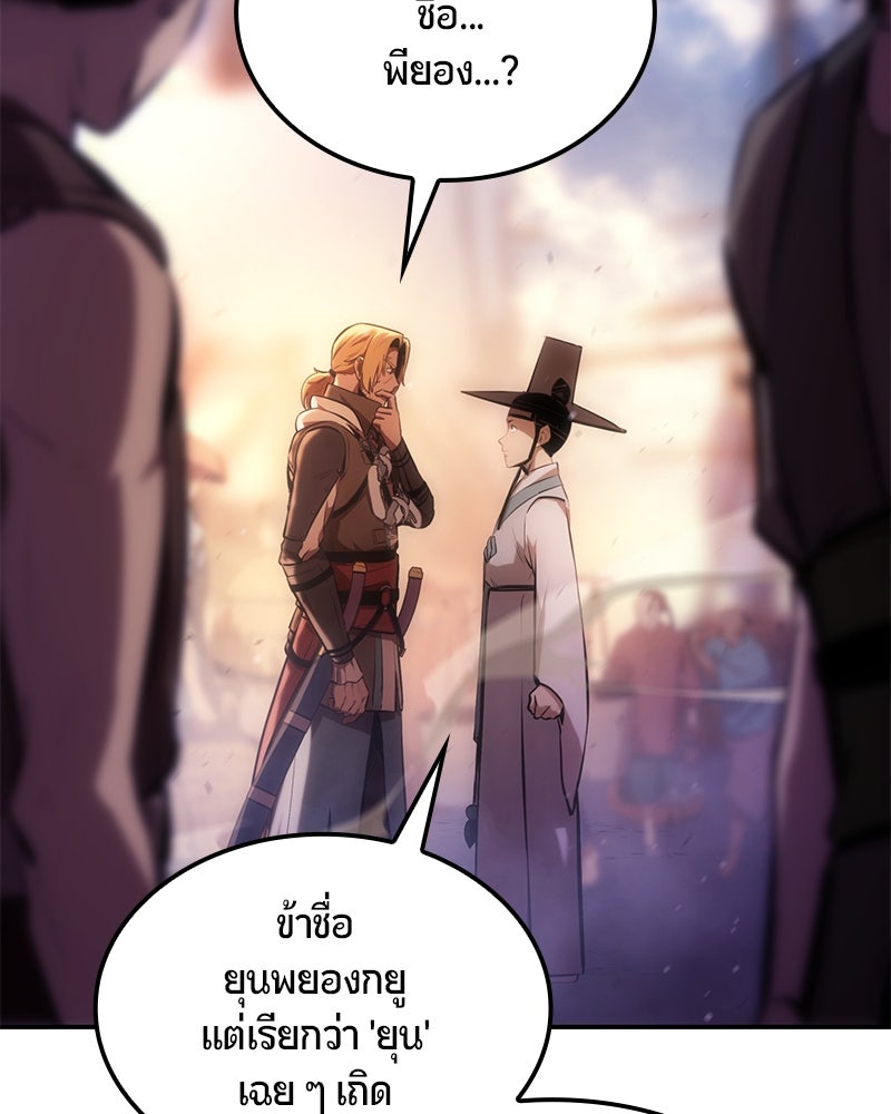 Assassin's Creed: วิหารที่ถูกลืม - หน้า 145