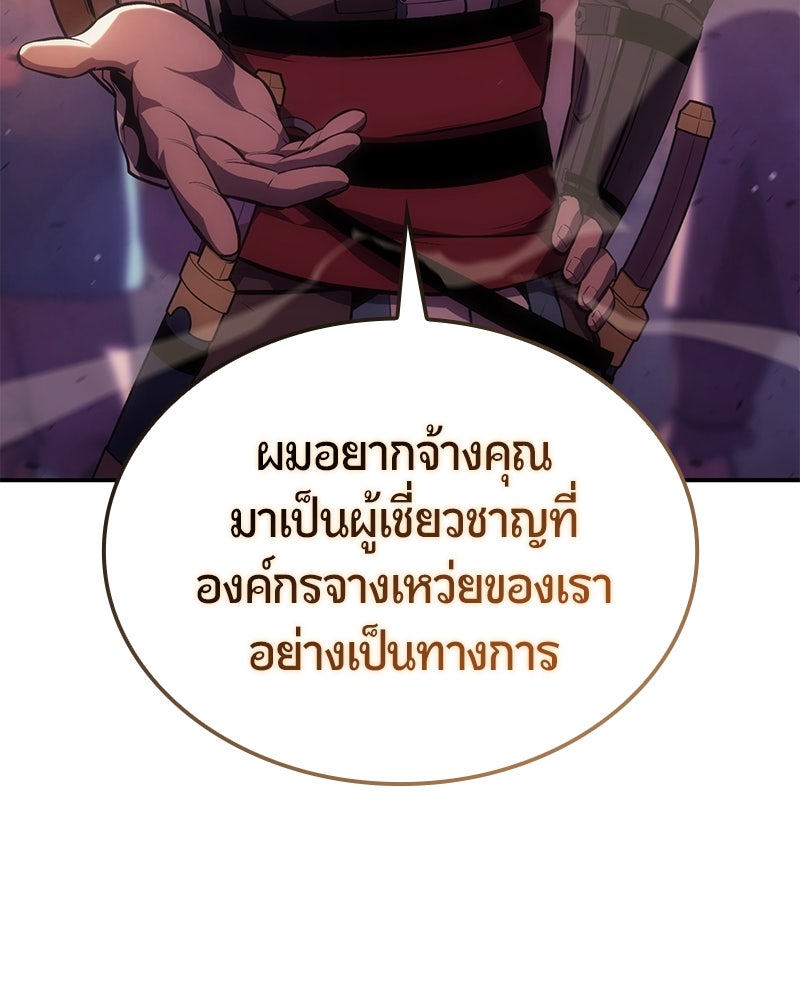Assassin's Creed: วิหารที่ถูกลืม - หน้า 148