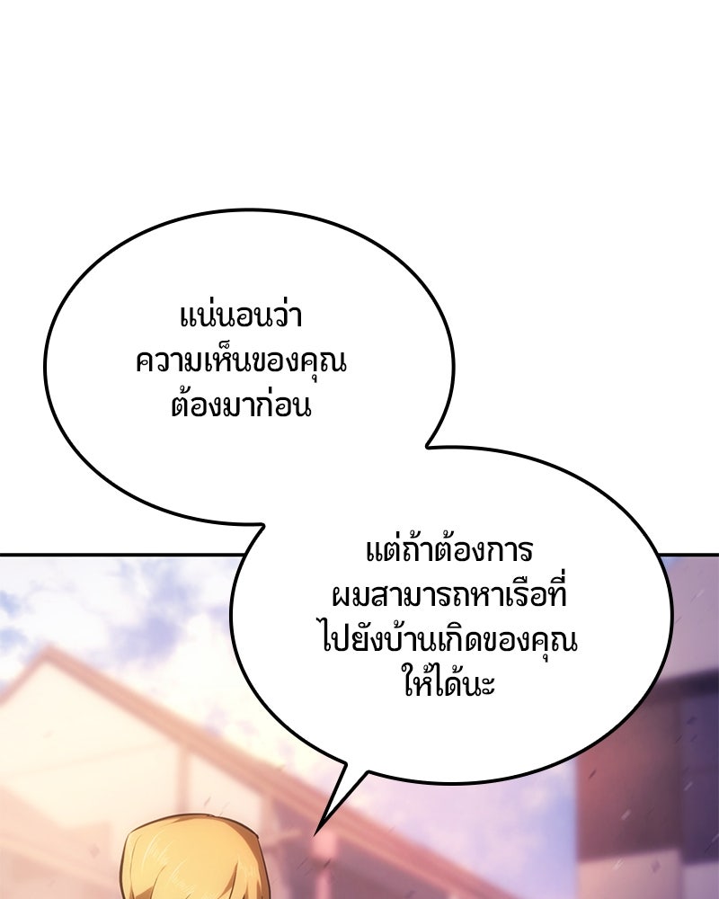 Assassin's Creed: วิหารที่ถูกลืม - หน้า 149