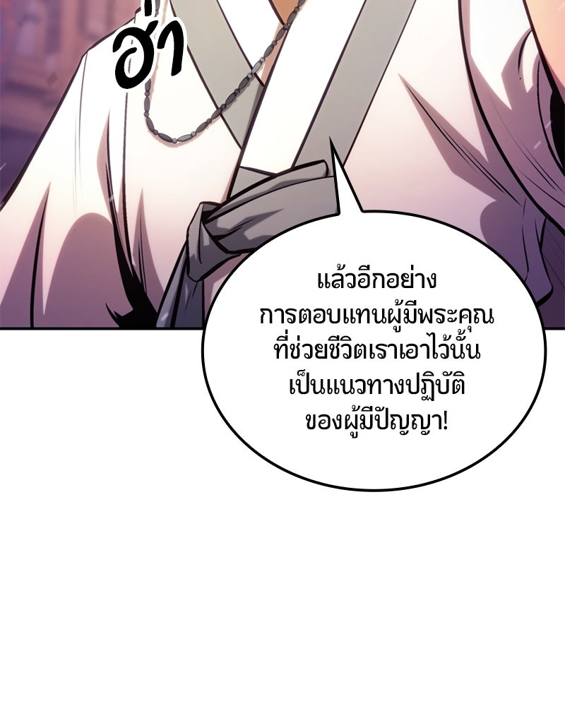 Assassin's Creed: วิหารที่ถูกลืม - หน้า 153