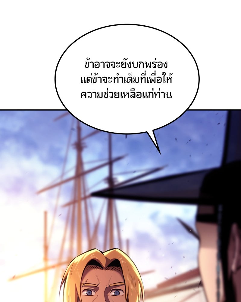 Assassin's Creed: วิหารที่ถูกลืม - หน้า 154