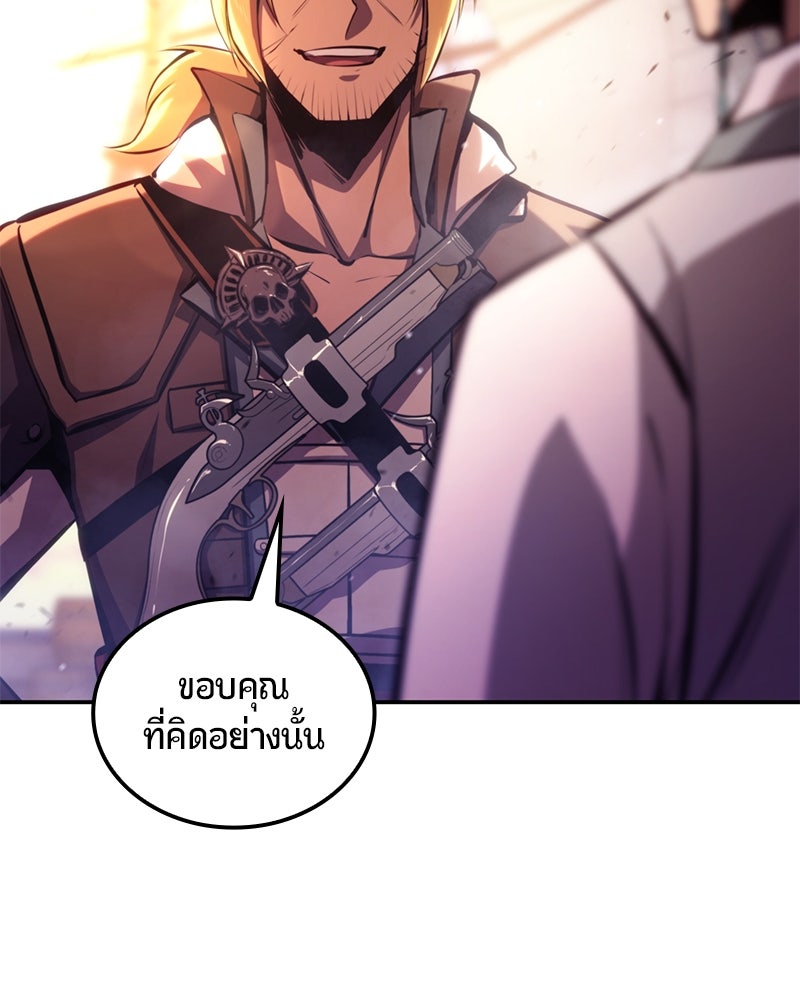 Assassin's Creed: วิหารที่ถูกลืม - หน้า 155