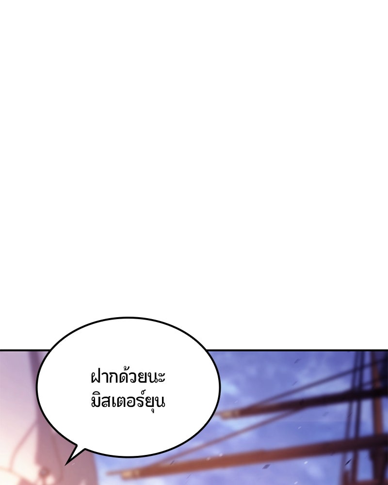Assassin's Creed: วิหารที่ถูกลืม - หน้า 156