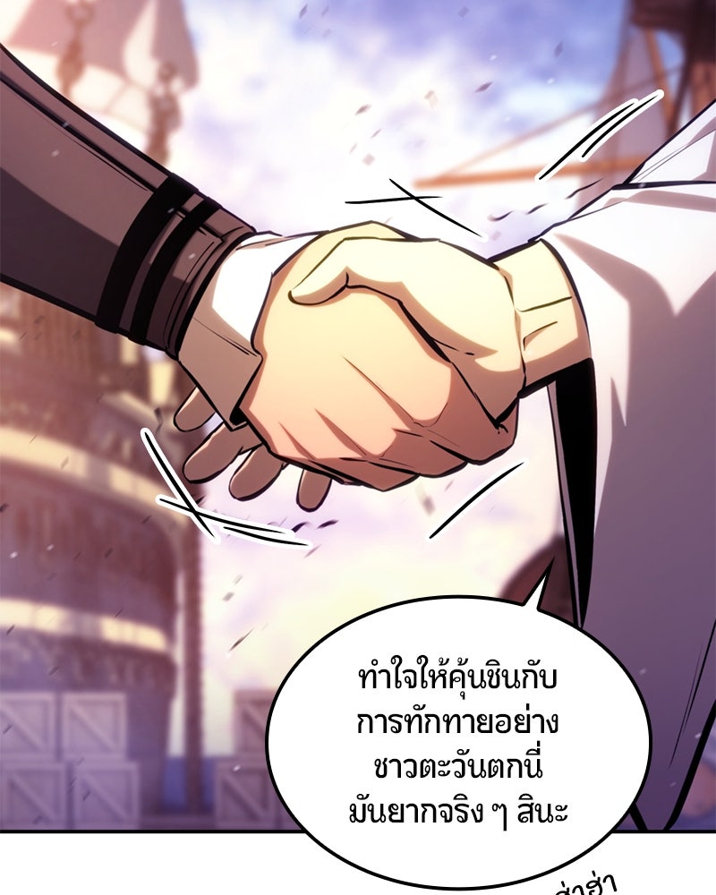Assassin's Creed: วิหารที่ถูกลืม - หน้า 157