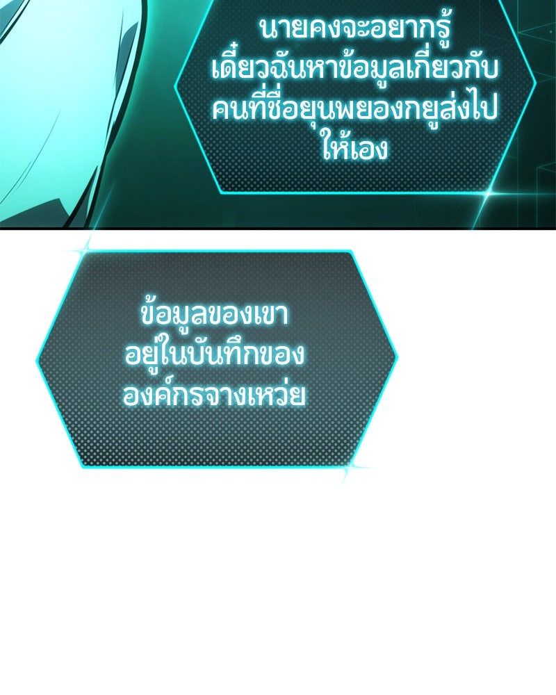Assassin's Creed: วิหารที่ถูกลืม - หน้า 160