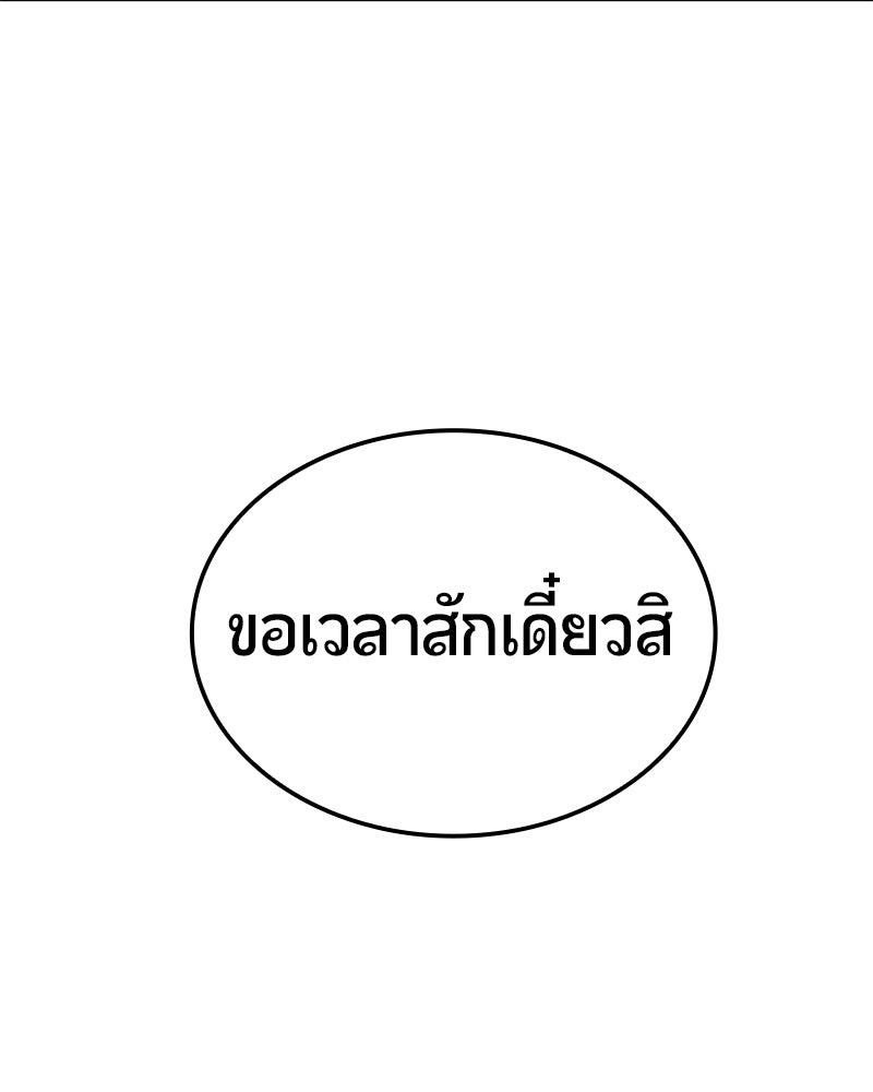 Assassin's Creed: วิหารที่ถูกลืม - หน้า 173