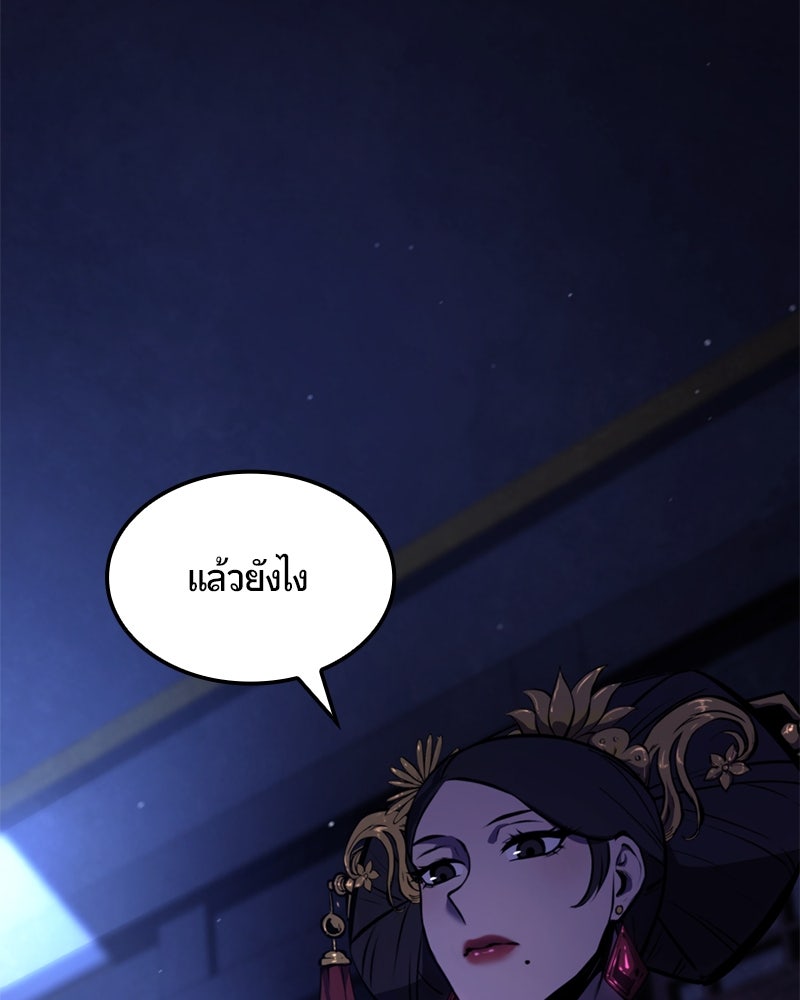 Assassin's Creed: วิหารที่ถูกลืม - หน้า 178