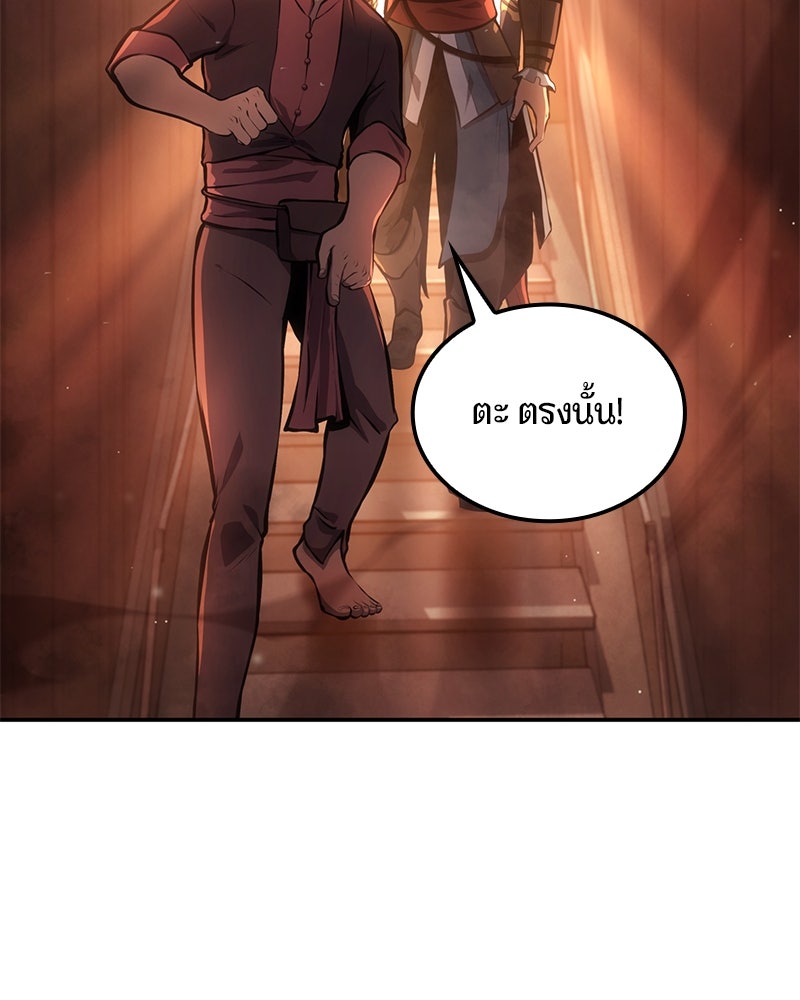 Assassin's Creed: วิหารที่ถูกลืม - หน้า 18