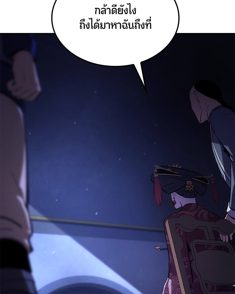 Assassin's Creed: วิหารที่ถูกลืม - หน้า 181