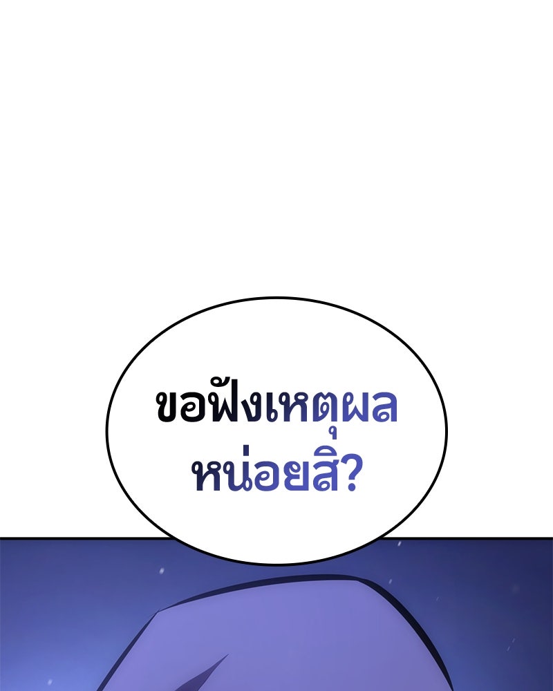 Assassin's Creed: วิหารที่ถูกลืม - หน้า 183