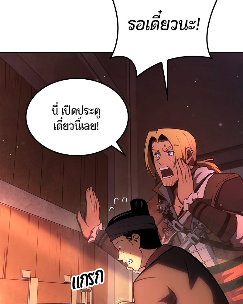 Assassin's Creed: วิหารที่ถูกลืม - หน้า 22