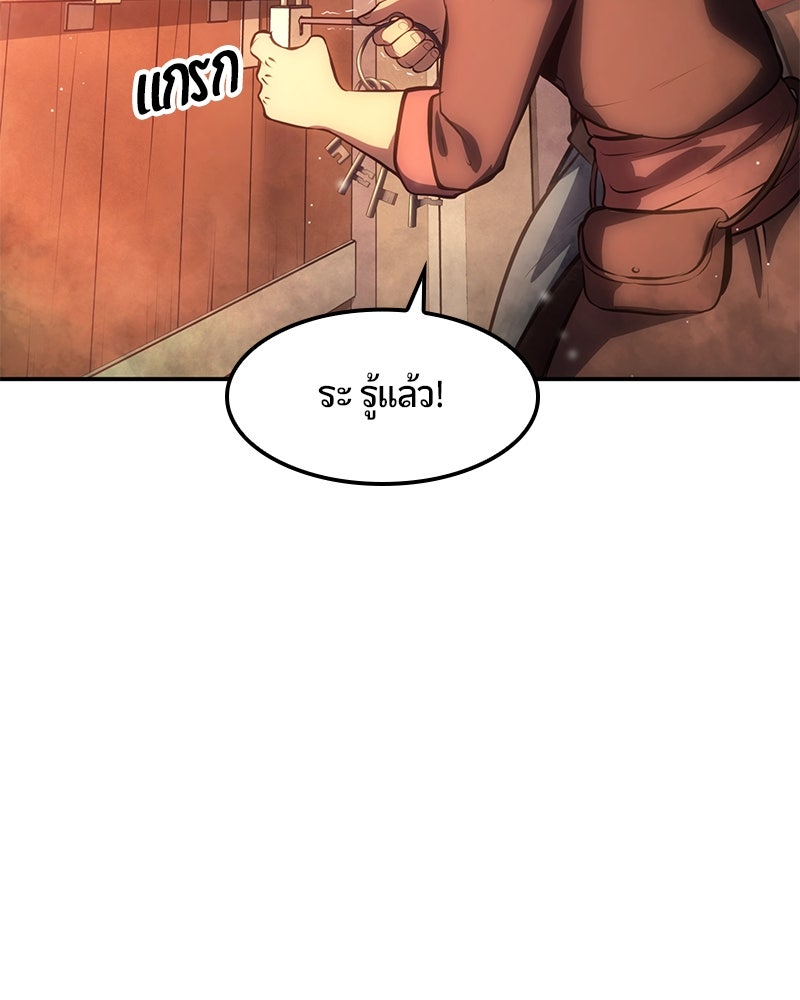 Assassin's Creed: วิหารที่ถูกลืม - หน้า 23