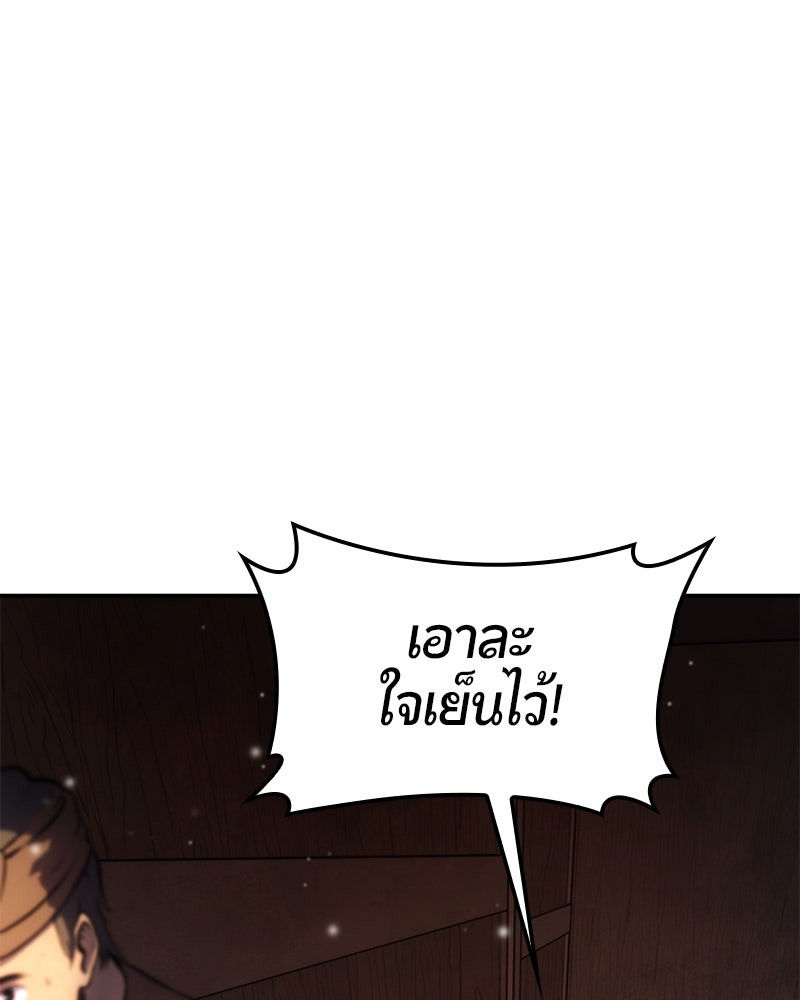 Assassin's Creed: วิหารที่ถูกลืม - หน้า 31