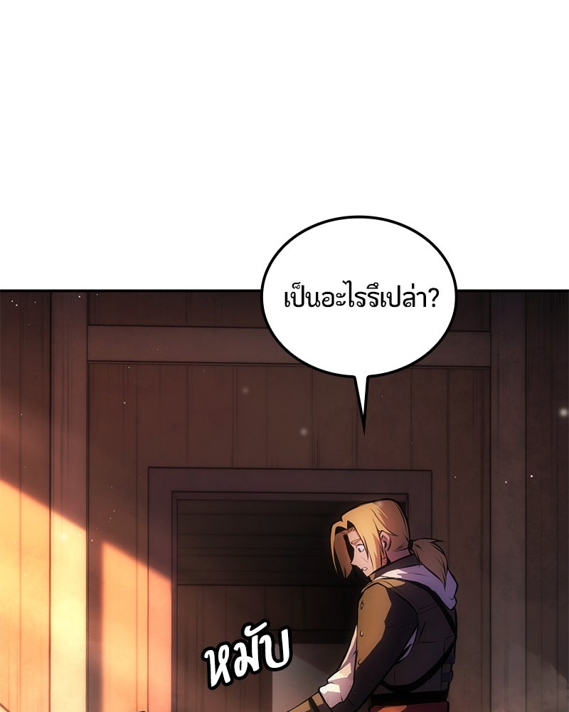 Assassin's Creed: วิหารที่ถูกลืม - หน้า 36