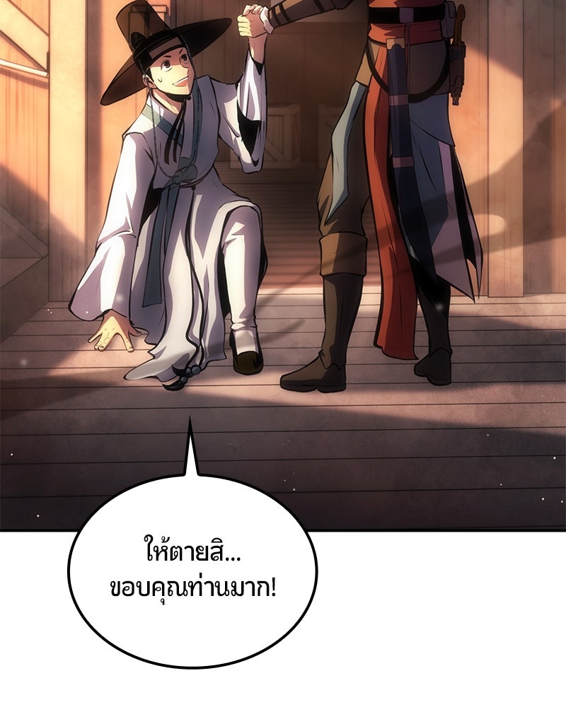 Assassin's Creed: วิหารที่ถูกลืม - หน้า 37