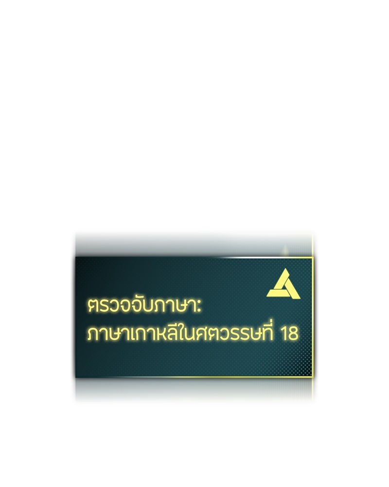 Assassin's Creed: วิหารที่ถูกลืม - หน้า 38