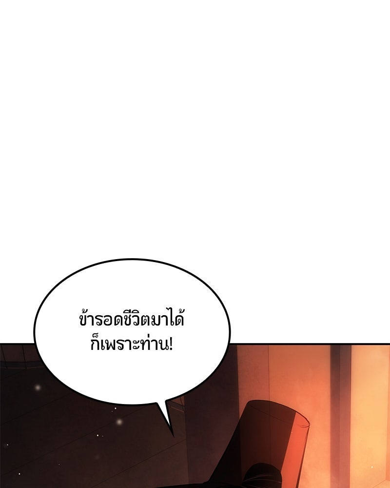 Assassin's Creed: วิหารที่ถูกลืม - หน้า 41