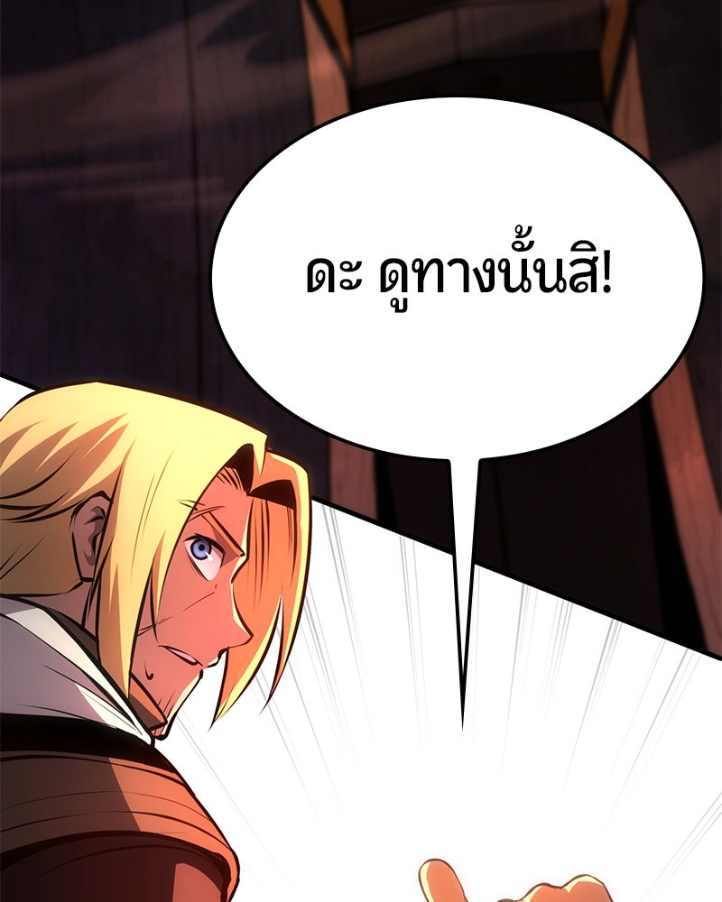 Assassin's Creed: วิหารที่ถูกลืม - หน้า 46
