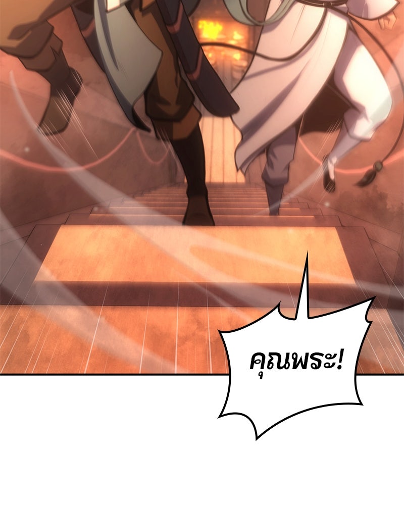 Assassin's Creed: วิหารที่ถูกลืม - หน้า 52