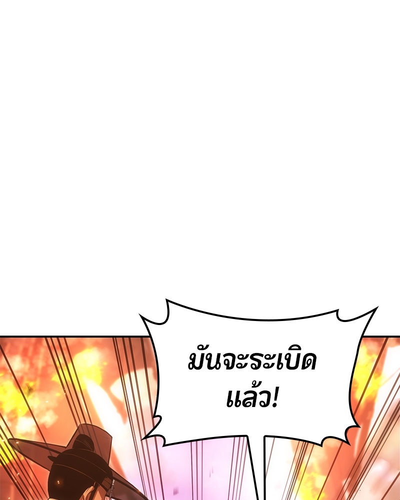 Assassin's Creed: วิหารที่ถูกลืม - หน้า 53