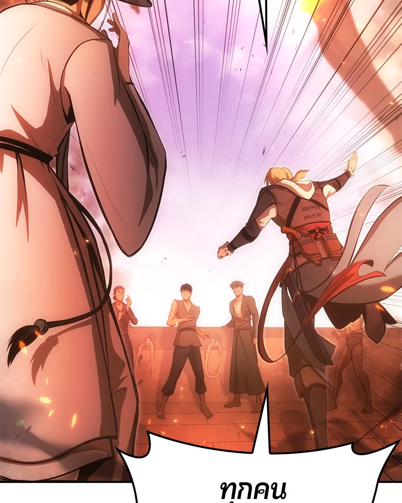 Assassin's Creed: วิหารที่ถูกลืม - หน้า 54
