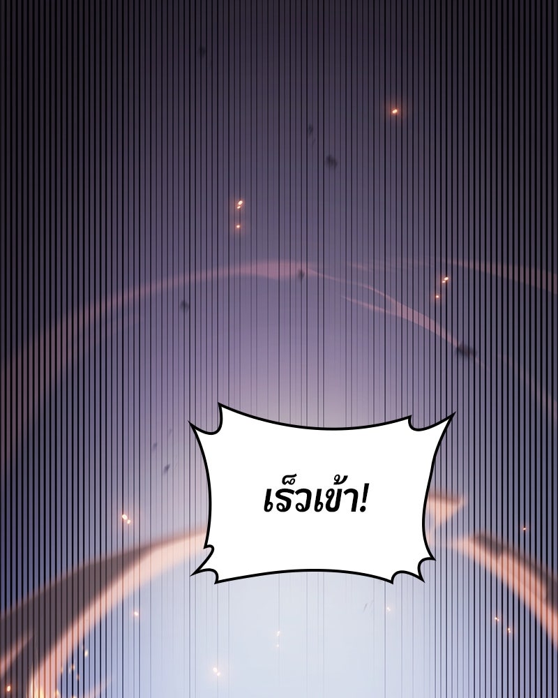 Assassin's Creed: วิหารที่ถูกลืม - หน้า 57