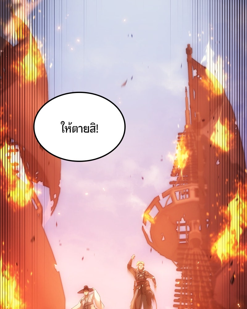 Assassin's Creed: วิหารที่ถูกลืม - หน้า 58